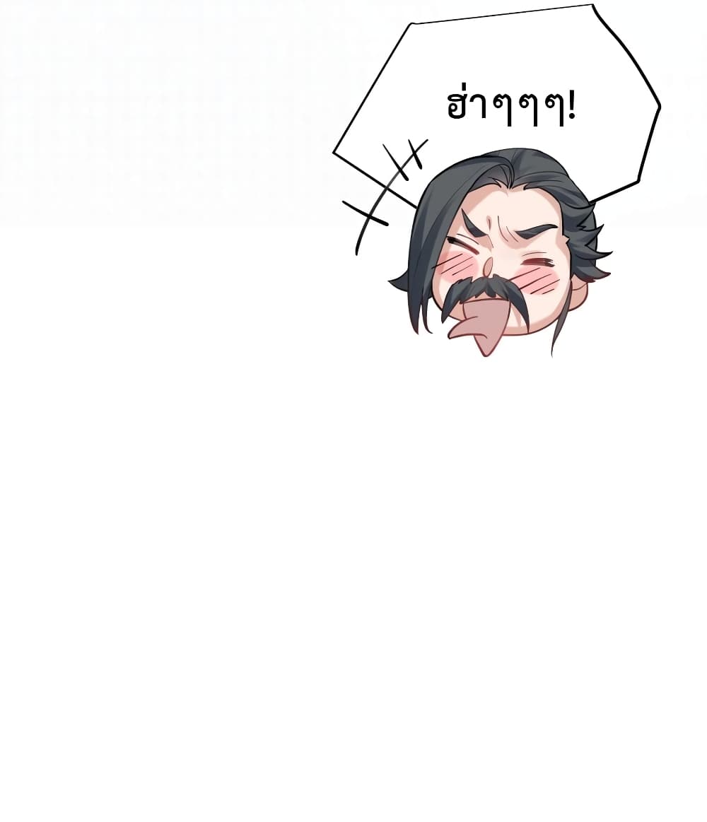 Am I Invincible 55 (13)